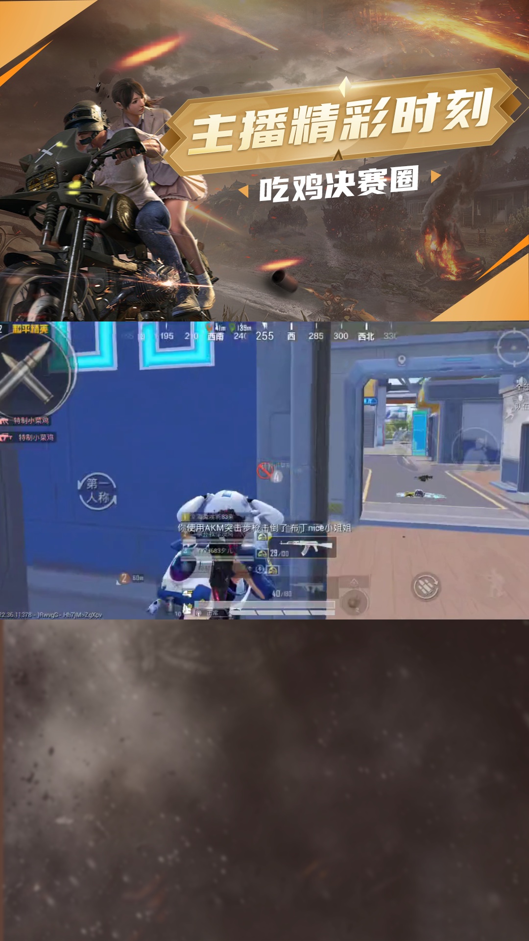 还想战斗吗,点头像跟主播一起