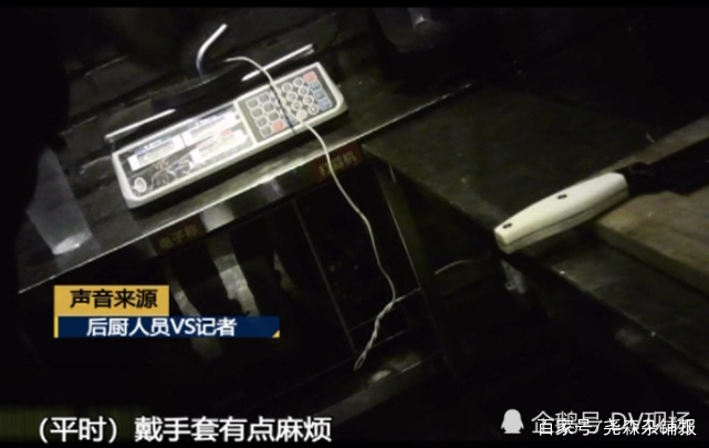 知名火锅店后厨卫生堪忧,锅底油重复使用
