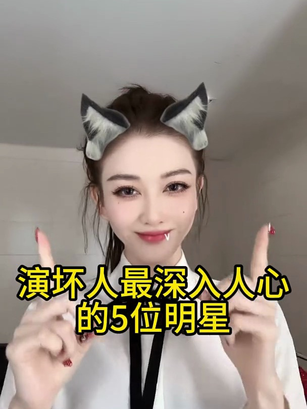 演坏人最深入人心的5位明星,你还知道哪些大反派呢