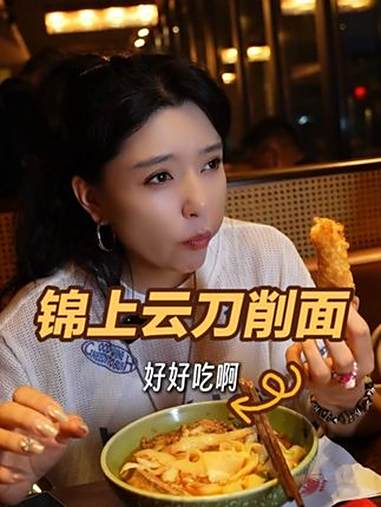 锦上云山西面馆 大同面食 大同古城美食 大同旅游必吃 广告