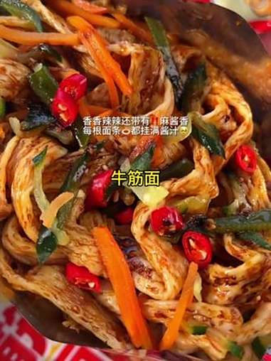 裹满酱汁的牛筋面太绝了!晚上就馋这一口吸满汤汁的牛筋面!牛筋面 速食美食 面食 在抖音入手