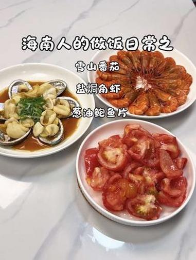 不用炒菜轻松搞定3个菜的一天！简单好做又好吃且低脂低卡。今日菜单：脆弹爽滑的葱油鲍鱼片+香