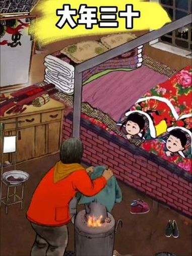 小时候日子虽不富裕但过年总是充满盼头。大年三十父亲外出回来一进家门就笑着从包里掏出我最爱吃