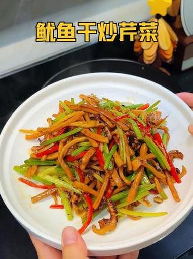 这样做的鱿鱼干炒芹菜，鱿鱼鲜香弹牙有嚼劲，配饭下酒都很不错！#鱿鱼干 #家常菜 #浙江美食