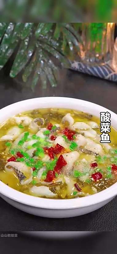 以后想吃鱼了,你就试试这个酸菜鱼,鱼肉鲜嫩,好吃又下饭。家常菜 酸菜鱼 吃鱼 鱼的花式做法