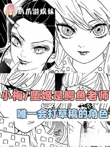 堕姬不愧是鳄鱼老师唯一会打草稿的角色 鬼灭之刃 漫画 二次元 堕姬