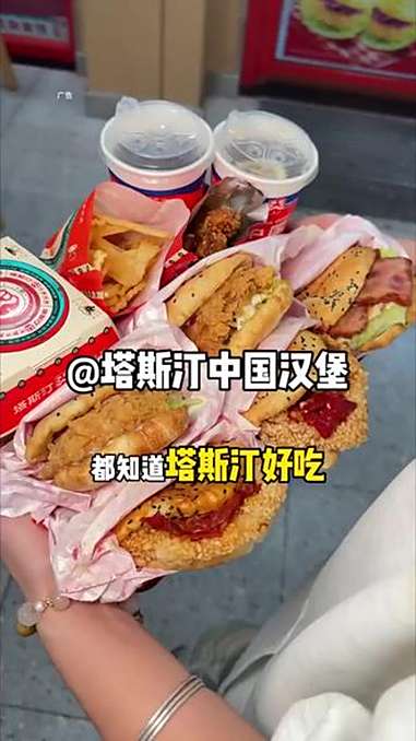 塔斯汀中国汉堡(福田振兴路店)可以团购外卖了!刷到的朋友赶紧囤 塔斯汀中国汉堡(福田振兴路