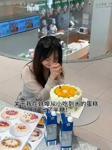 找到蚌埠绿野仙踪蛋糕了!太懂我了!老约翰蛋糕 半糖蛋糕 蚌埠蛋糕 安佳真草饲