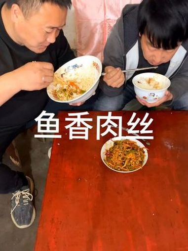 鱼香肉丝 农村原创视频 鱼香肉丝 农村柴火饭 记录真实生活 上热门