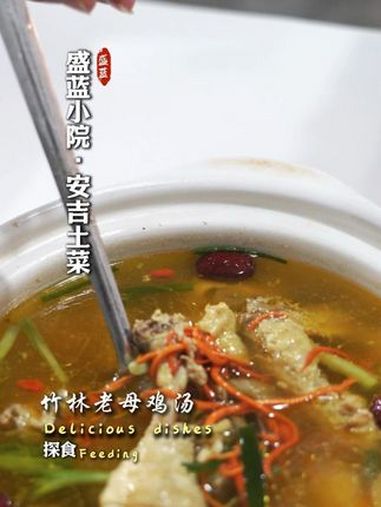 三官村-盛蓝小院·安吉土菜 安吉旅游 安吉美食 全国美食