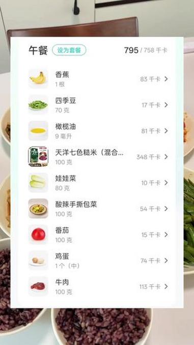 今天跟我女朋友生活化减脂吃的是娃娃菜炒牛肉,番茄炒鸡蛋,清炒四季豆,酸辣包菜加上两碗七色糙