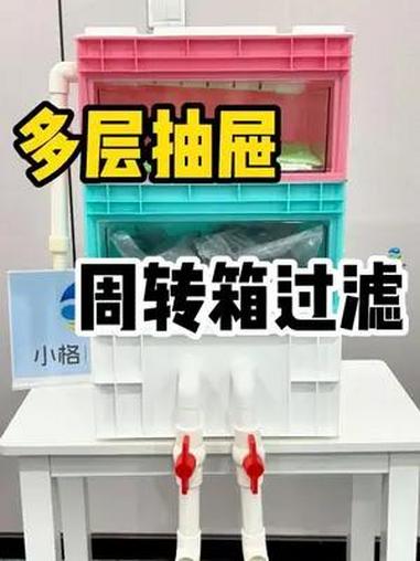 多层抽屉周转箱过滤 多层抽屉周转箱过滤,一键抽拉设计,方便洗棉换棉,简单安装,材质结实,有