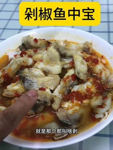 拍一发三的剁椒鱼中宝,下饭菜,开锅十多分钟就蒸好了 妈呀太香了 好吃到停不下来