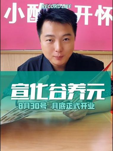 宣化性价比很不错的营养快餐 宣化美食推荐 谷养元 谷养元八宝粥家常菜 宣化成哥测评 张家口