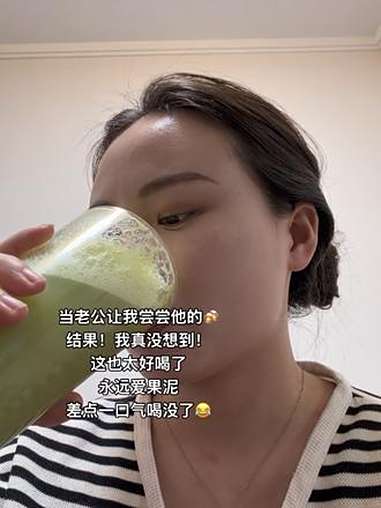 不得不说老公的这瓶刚好满足我的需求!太好喝了不是很腻甜甜的又有度数,下雨天跟老公小酌几杯刚