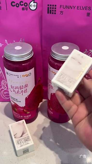 来杯CoCo超级火龙果，联名方里助力你拥有好气色！coco奶茶 coco方里联名 coco