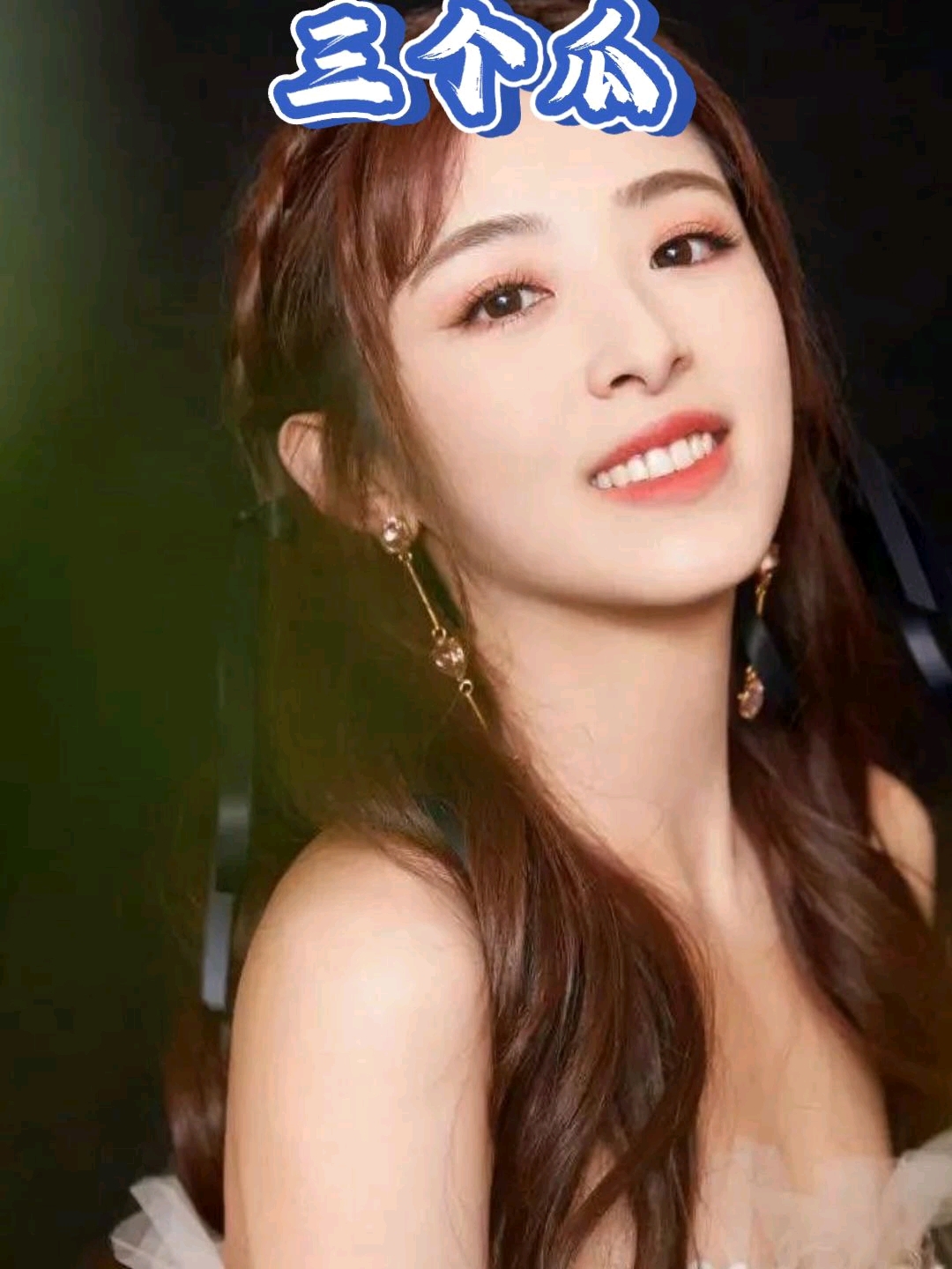 酸甜女艺人 摔跤贵妃 卖鱼哥