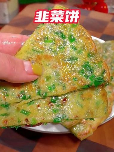 这样做的韭菜饼,味道真是绝了 韭菜饼