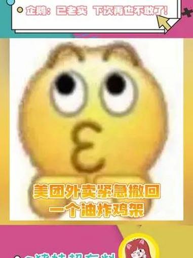 企鹅:已老实 下次再也不敢了!企鹅 动物 可爱 搞笑