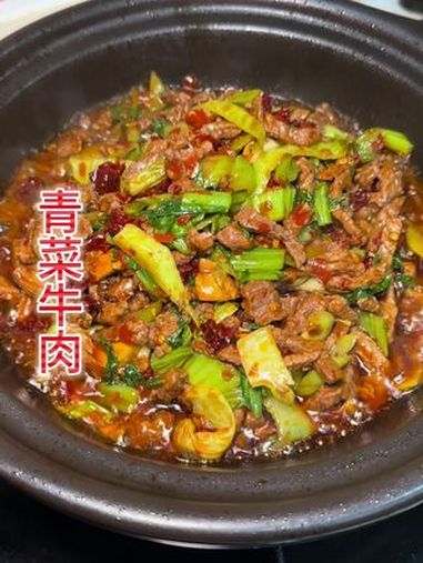 青菜牛肉贵州人才懂这个菜的含金量～家常菜 妈呀太香了 戒不掉的贵州味道 贵州特色美食