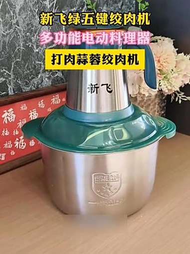 每个家庭必备！绞肉机家用