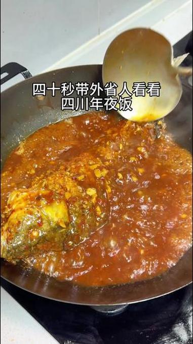 花四十秒带外省的朋友看看，我们四川年夜饭都有哪些好吃的家常菜#年夜饭菜单提前曝光了#家常菜