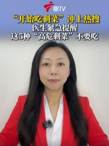 近日，“开始吃剩菜”“大年初一不煮饭”等话题登上微博热搜，引发了网友的热议，不少人都晒出了