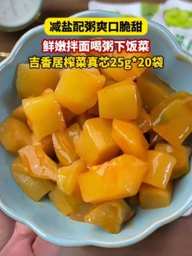 吉香居榨菜 吉香居榨菜