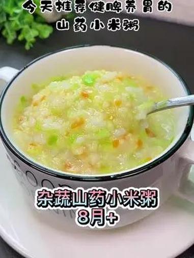 秋天给孩子吃山药好处多,这碗 健脾养胃 的小米山药粥可以安排上
