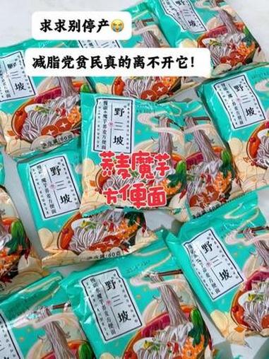 可以泡,可以煮,可以做拌面,可以做炒面,可以做汤面的非油炸荞麦魔芋方便面,各位数就发15包