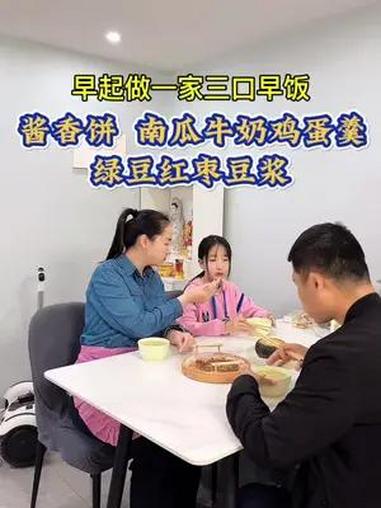 早起做一家三口早饭,在家做好吃酱香饼,特别好吃,家人都喜欢,搭配南瓜鸡蛋羹 绿豆红枣豆浆,