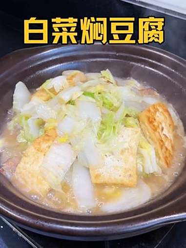 浙江人开始做饭了，好爱这种简单的下饭菜，白菜鲜甜软嫩好好吃 家常菜 谁懂这一口的好吃程度 