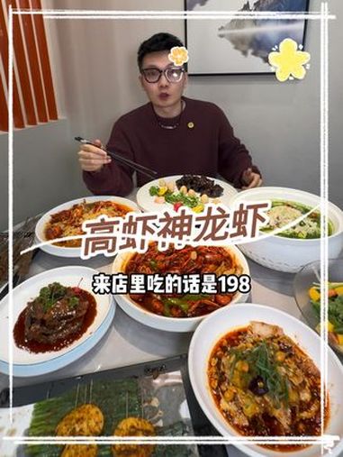 高虾神岱山新店,89三斤龙虾,可以打包带回去吃 小龙虾 吃龙虾的季节 香辣小龙虾 团建聚会