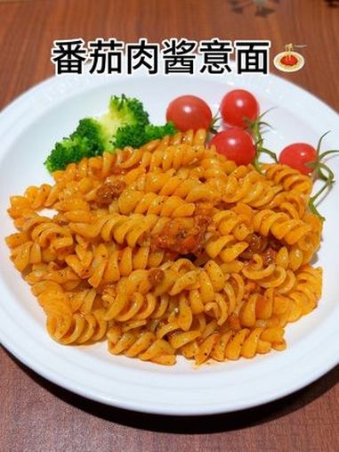 小朋友都爱吃意面吧,快来薅小熊驾到的番茄肉酱螺旋意面,酸甜浓郁,可好吃了 宝宝爱吃 做法简