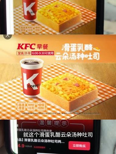 肯德基上新早餐了 一口就被惊艳到的美食 日日新 肯德基新品 肯德基早餐 肯德基活动