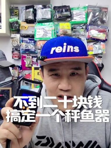 不到二十块钱,就搞定一个路亚称鱼器 秤好找,主要是找到合适的夹鱼嘴的夹子 渔具用品 称鱼器
