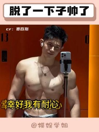 原来她们说的“他有时候很帅”是真的 博主:@赛百斯 理想型 腹肌 男友风 帅哥 肌肉男