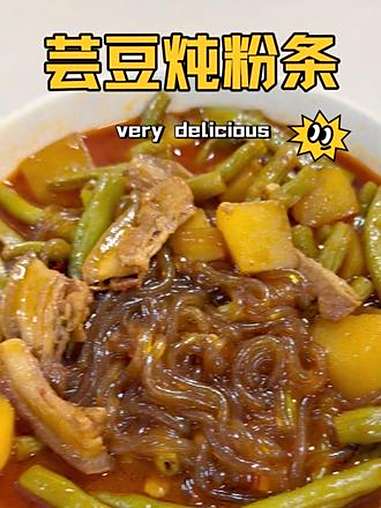 天气转凉,东北炖菜必须安排,今天来做芸豆土豆炖粉条 下饭菜 家常菜 晚饭吃什么