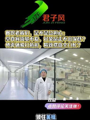 餐饮老板们,是不是总担心:堂食客流量不稳,好菜品走不出深巷?外卖体验打折扣,精致摆盘全白忙