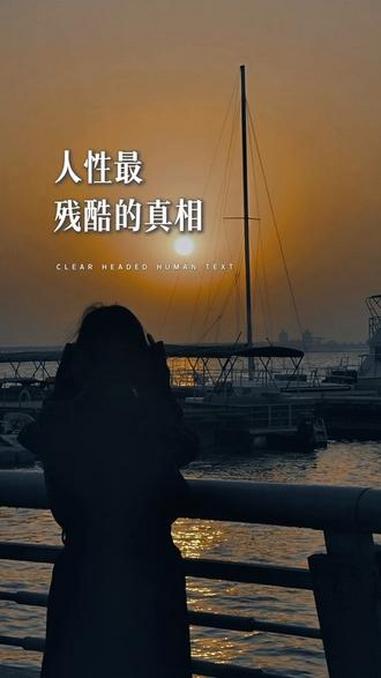 为什么我们总是在失去后才懂得珍惜？情感治愈 人生感悟 治愈文案 深夜情感