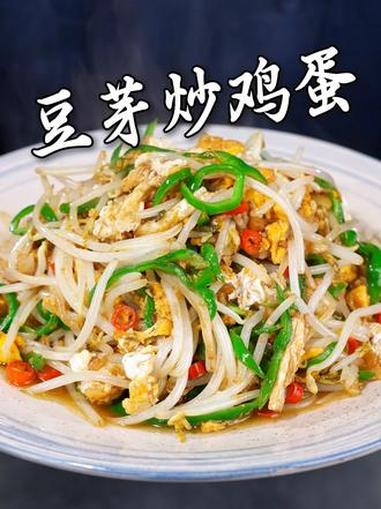 豆芽炒鸡蛋的制作教程 #湘菜 #家常菜 #招牌菜 #美食教程