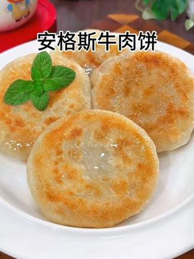 立春以后啊,要多给孩子吃些牛肉,小黄象家的牛肉饼做法简单又营养,用的都是正经的安格斯牛肉,