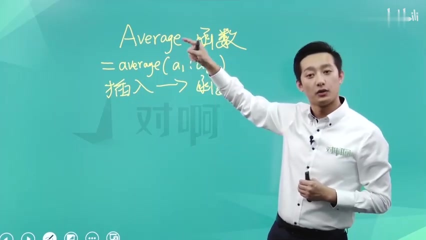 [图]教师资格证面试-高中信息技术试讲演示 104高中信息技术《AVERAGE函数的使用》