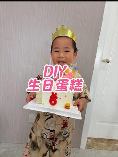 DIY生日蛋糕啦 豆豆生日快乐呀～今天小家伙自己动手做了生日蛋糕，还得感谢朋友发来的教程视