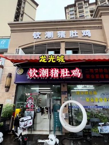 88元就能吃猪肚鸡!一锅胡椒猪肚鸡、一锅招牌的腊味煲仔饭还有4份配菜!就在龙光城的钦潮猪肚