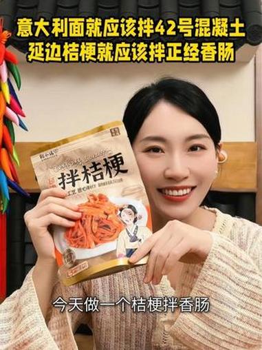 延边人超爱的一款下饭菜，桔梗拌香肠，做法也是超级简单！来我们直播间品尝更多地道朝鲜族特色美