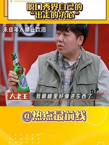 人生是旷野,没什么过不去的,拉开乐堡放开玩,WHYNOT!@乐堡啤酒 喜剧之王单口季2 乐