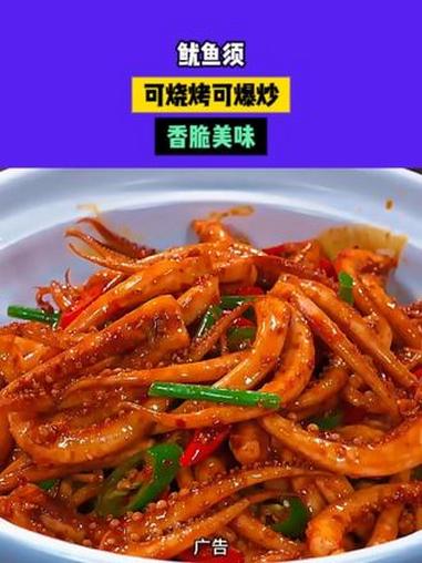 我老公特别喜欢吃这个烧烤鱿鱼须,现在在家就能实现鱿鱼自由,每个都很大很饱满,口感鲜嫩脆爽,