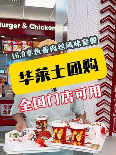 华莱士真的每次上品套餐都让我要点一次,真的太会玩了吧,16.9就能吃鱼香肉丝风味单人餐五件