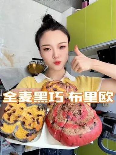 咖啡厅贵贵的 布里欧 让我找到全麦的了,就像蛋糕版的趣多多 妈呀太香了 老人小孩都爱吃 早